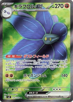 Carte Pokémon: Floréclat ex