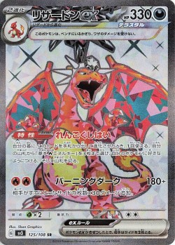 Carte Pokémon: Dracaufeu ex