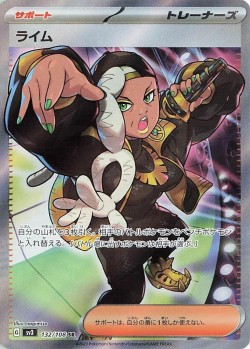 Carte Pokémon: Laïm