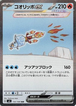 Carte Pokémon: Bekaglaçon ex