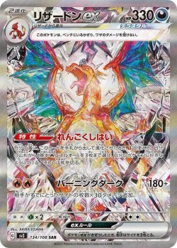 Carte Pokémon: Dracaufeu ex