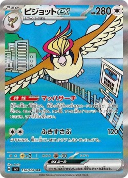 Carte Pokémon: Roucarnage ex