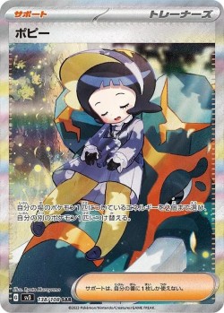 Carte Pokémon: Popi