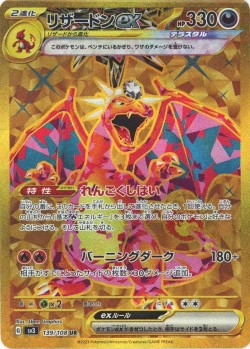 Carte Pokémon: Dracaufeu ex