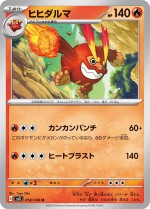 Carte Pokémon: Darumacho