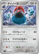 Carte Pokémon: Tarinorme