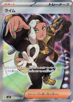 Carte Pokémon: Laïm