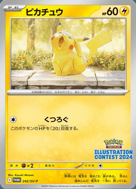 Carte Pokémon: ピカチュウ [Pikachu]