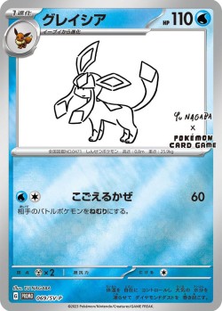 Carte Pokémon: Givrali