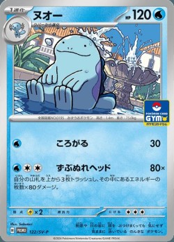 Carte Pokémon: Maraiste