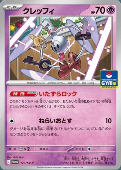 Carte Pokémon: Trousselin