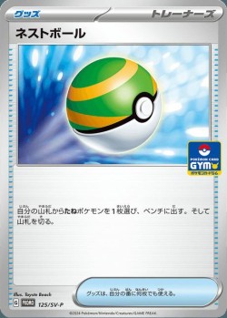 Carte Pokémon: Faiblo Ball