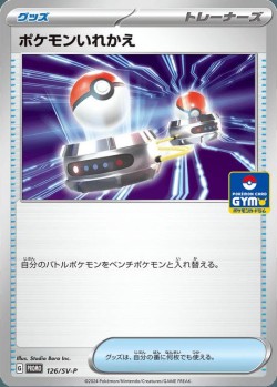 Carte Pokémon: Transfert