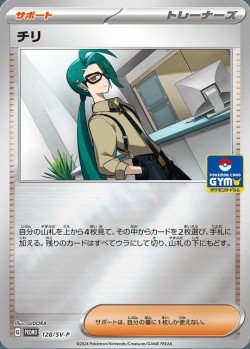 Carte Pokémon: Cayenn