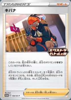 Carte Pokémon: Roy