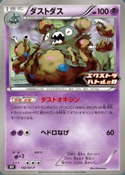 Carte Pokémon: Miasmax