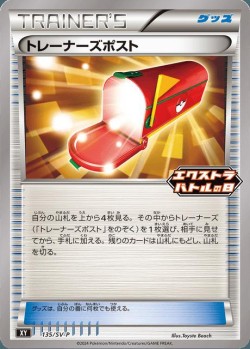 Carte Pokémon: Courrier du Dresseur