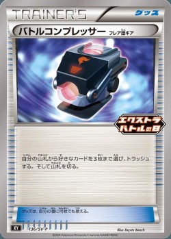 Carte Pokémon: Réducteur de Combat
