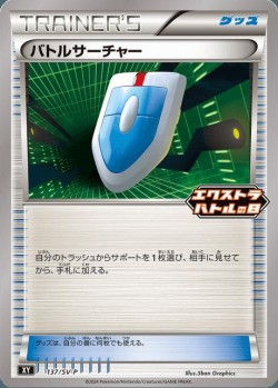 Carte Pokémon: Cherche VS