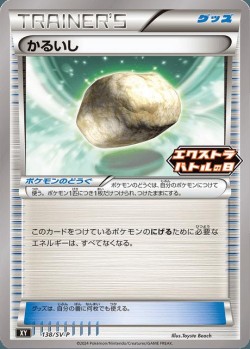 Carte Pokémon: Pierrallégée