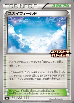 Carte Pokémon: Zone Aérienne
