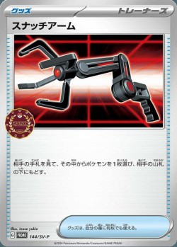 Carte Pokémon: Pince Attrapeuse