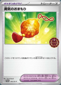 Carte Pokémon: Amulette Bravoure