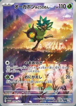 Carte Pokémon: Ogerpon Masque Turquoise
