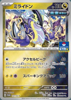 Carte Pokémon: Miraidon