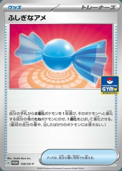 Carte Pokémon: Super bonbon