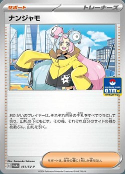 Carte Pokémon: Mashynn