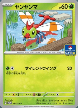 Carte Pokémon: Yanma