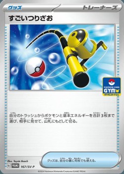 Carte Pokémon: Méga Canne