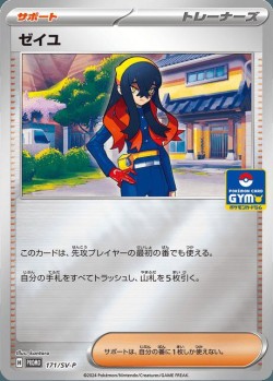 Carte Pokémon: Roseille