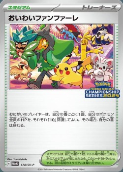 Carte Pokémon: Fanfare de Célébration
