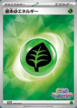 Carte Pokémon: Énergie Plante