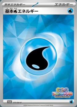 Carte Pokémon: Énergie Eau