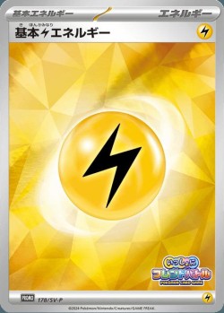 Carte Pokémon: Énergie Électrique