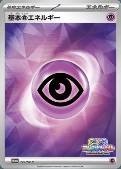 Carte Pokémon: Énergie Psy
