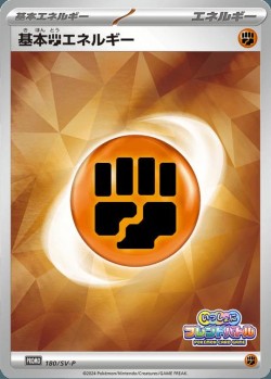 Carte Pokémon: Énergie Combat