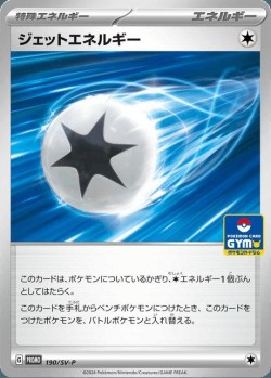 Carte Pokémon: Énergie Propulsion