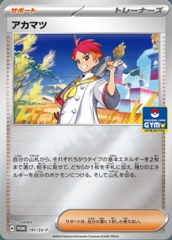 Carte Pokémon: Rubépin