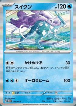 Carte Pokémon: Suicune