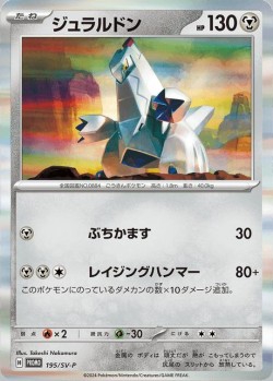 Carte Pokémon: Duralugon