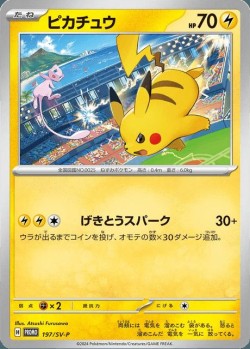 Carte Pokémon: Pikachu