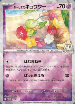 Carte Pokémon: Guérilande de Lilie