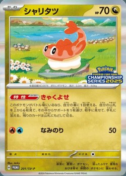 Carte Pokémon: Nigirigon