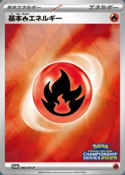 Carte Pokémon: Énergie Feu