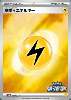 Carte Pokémon: Énergie Électrique