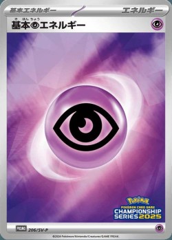 Carte Pokémon: Énergie Psy